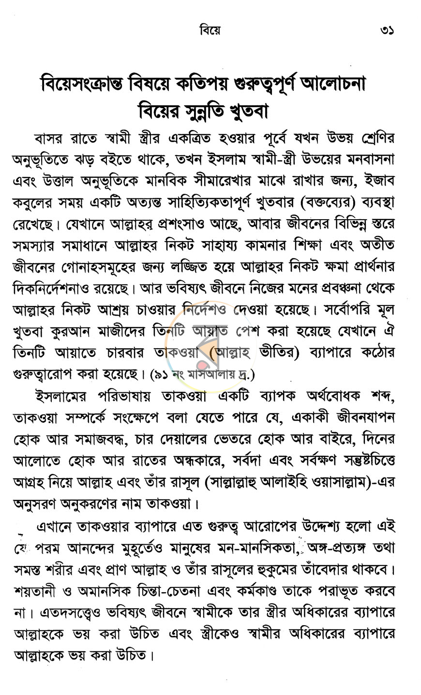 পাতা 9