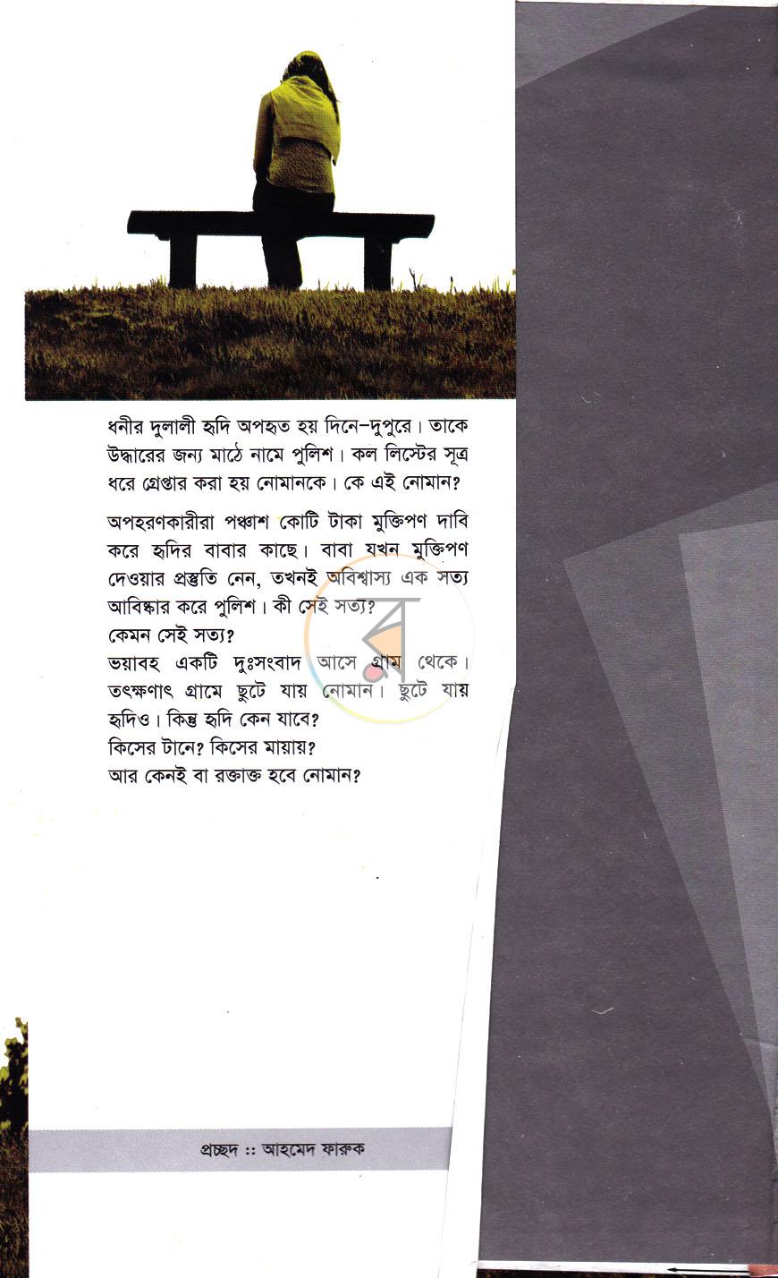 পাতা 1