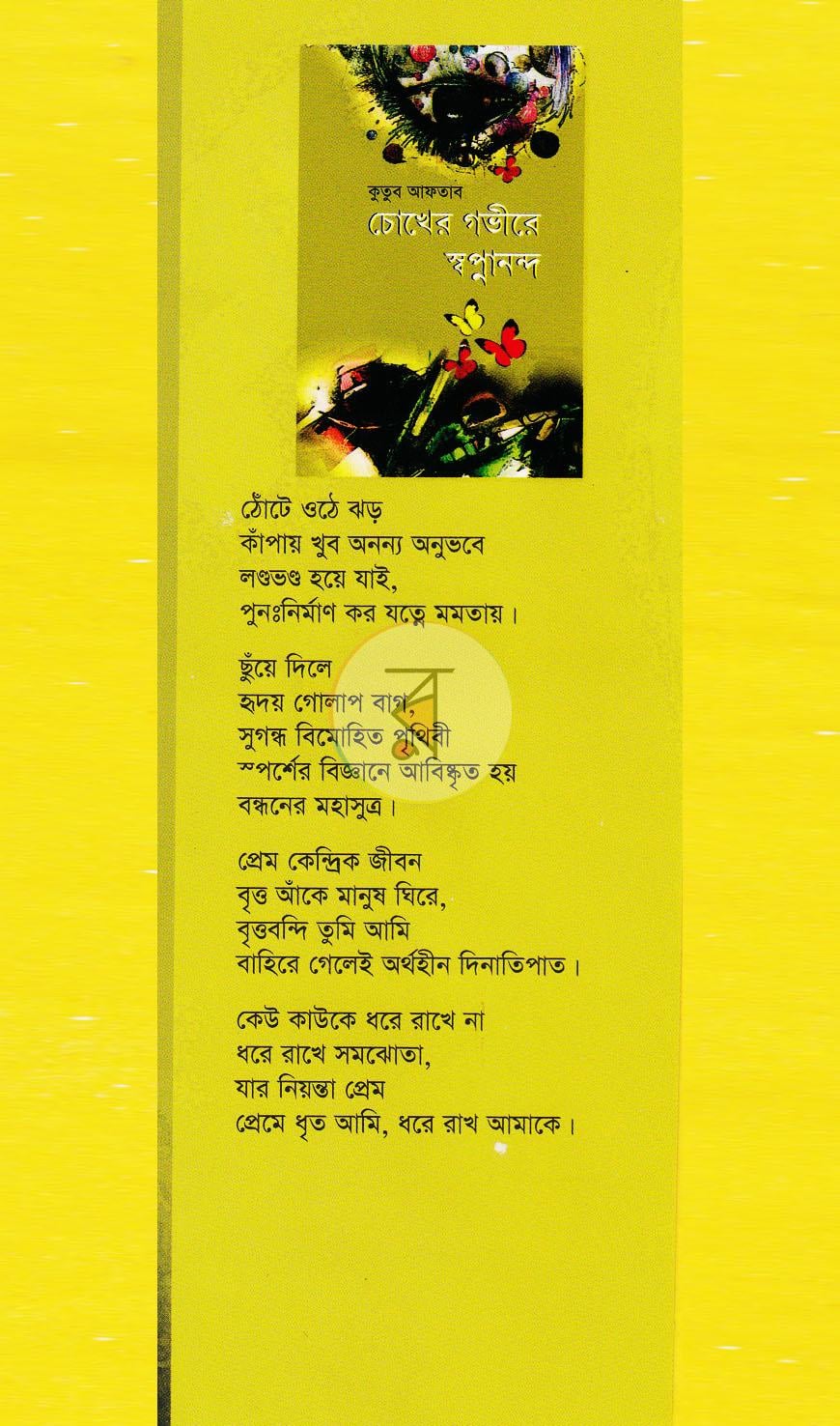 পাতা 1