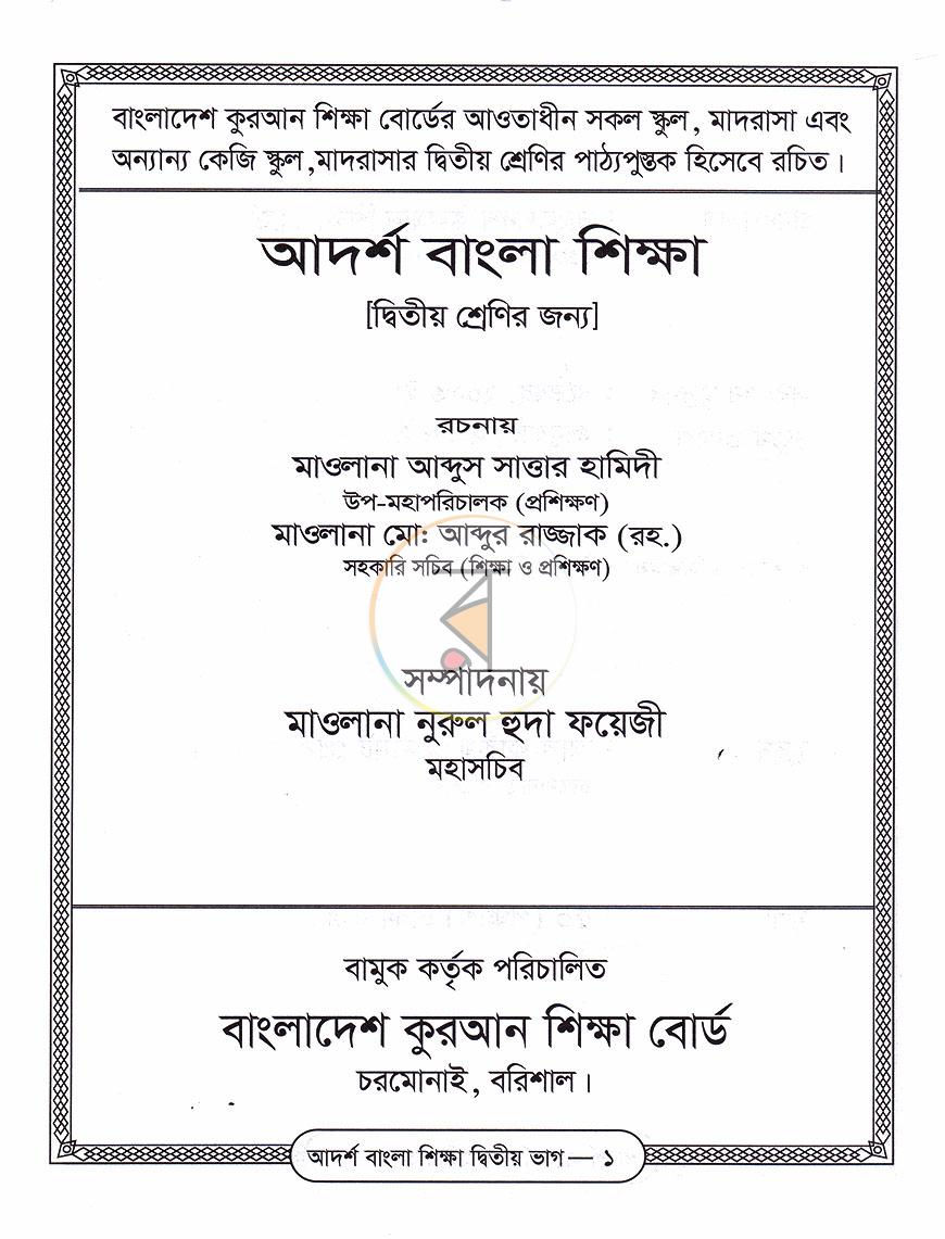 পাতা 1