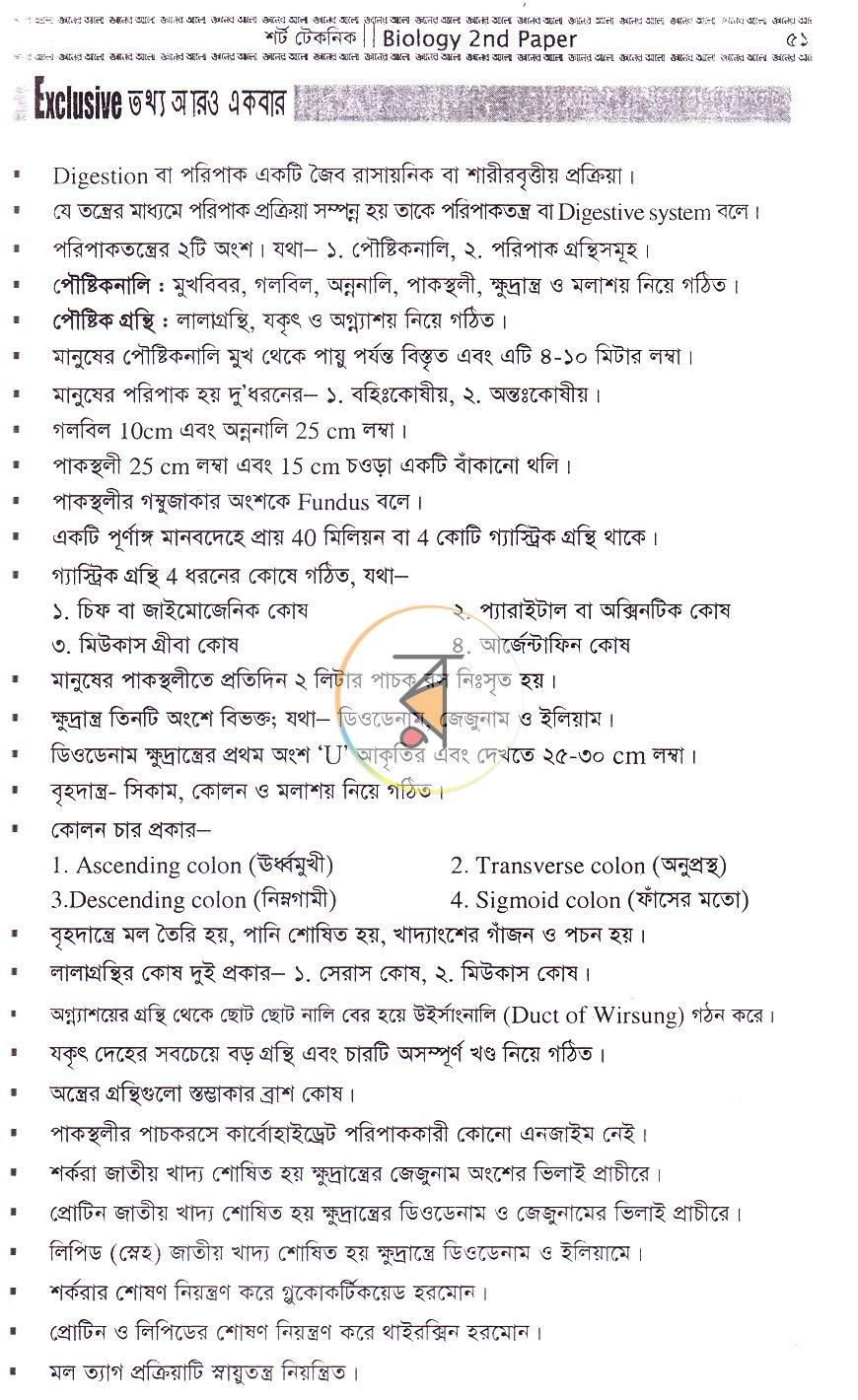 পাতা 15