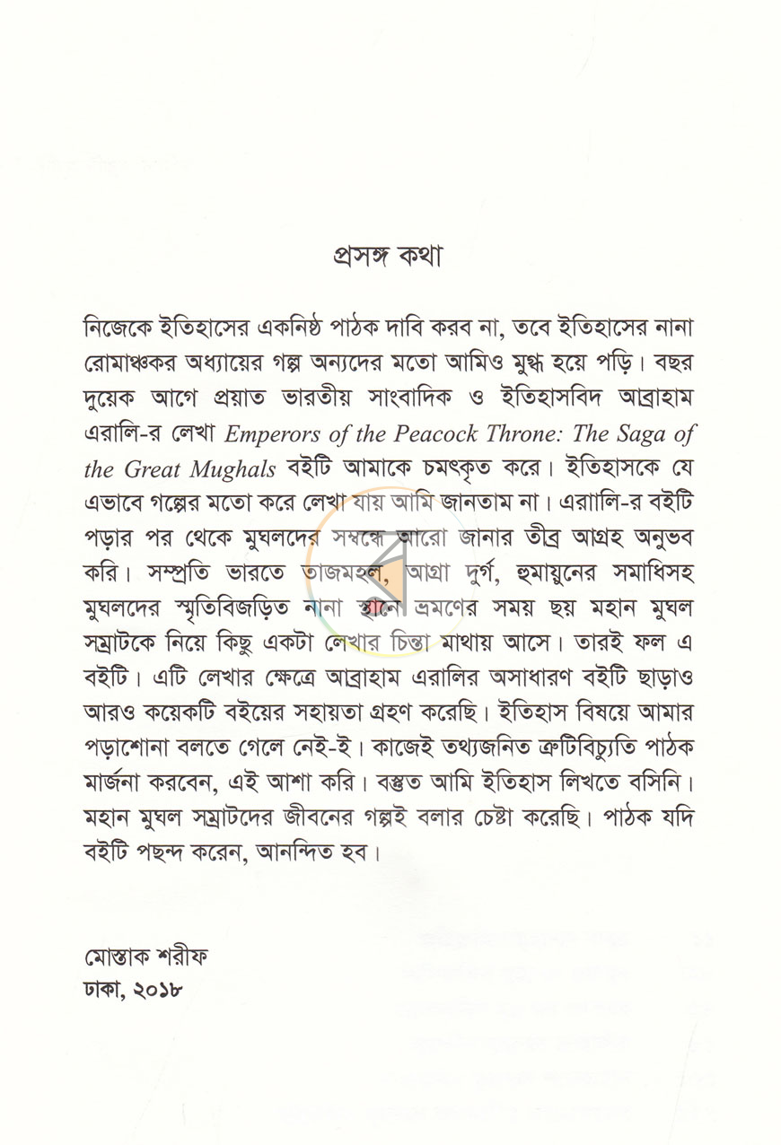 পাতা 3