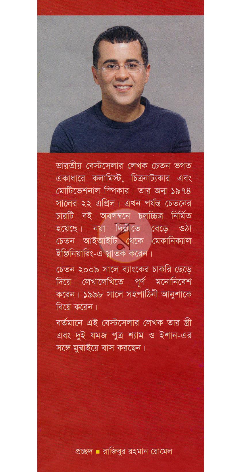 পাতা 1