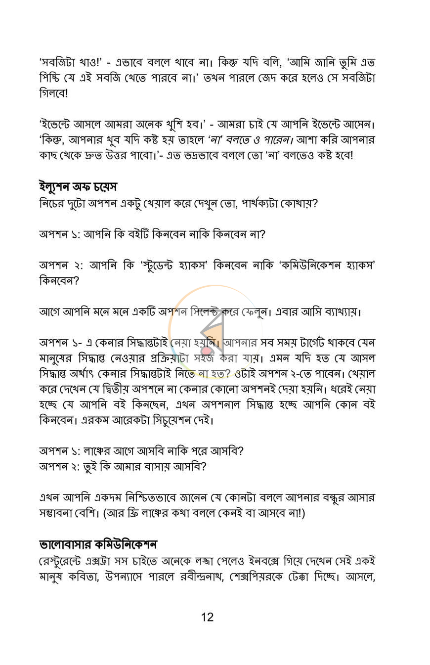 পাতা 11