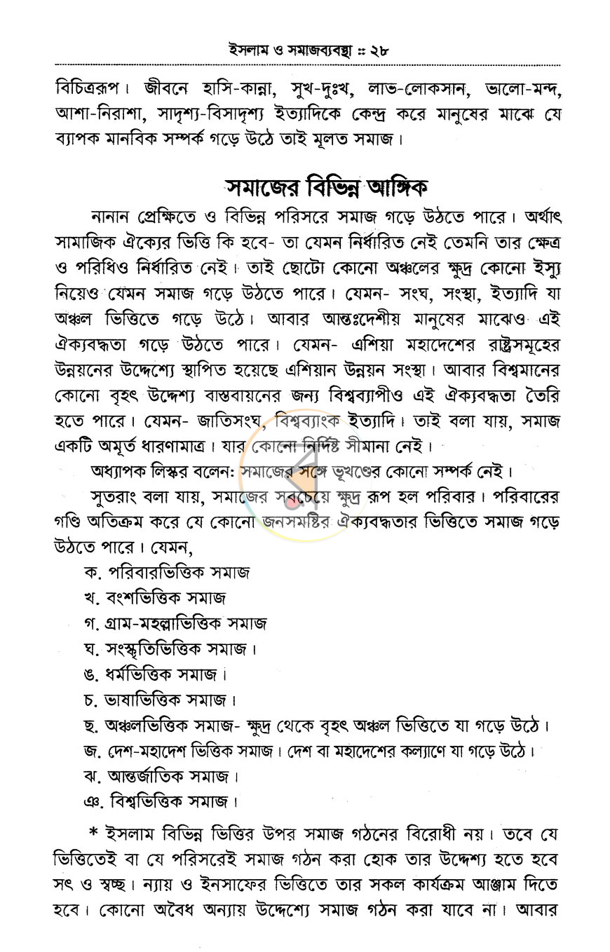 পাতা 9