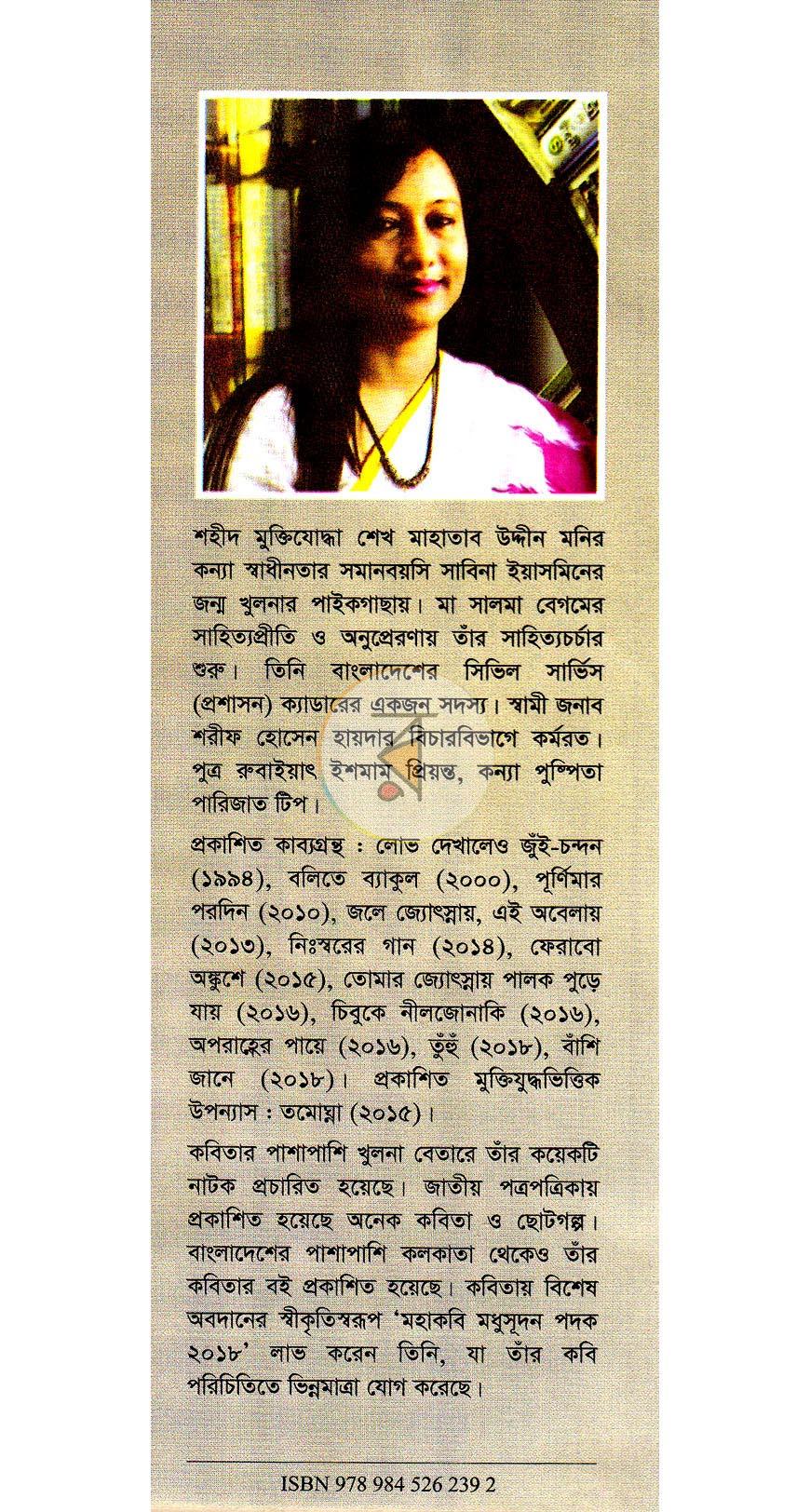 পাতা 8