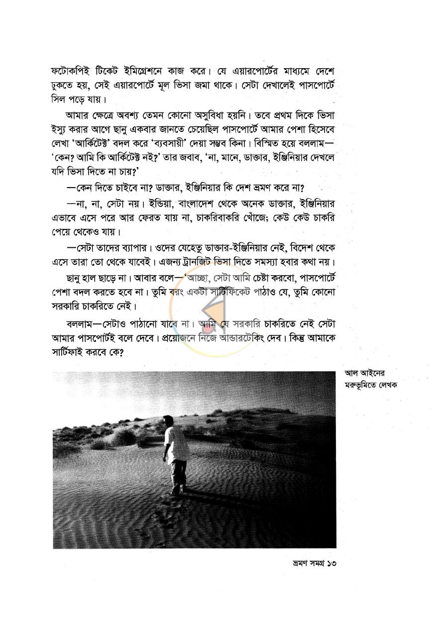 পাতা 6
