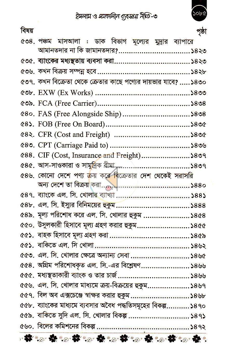পাতা 22