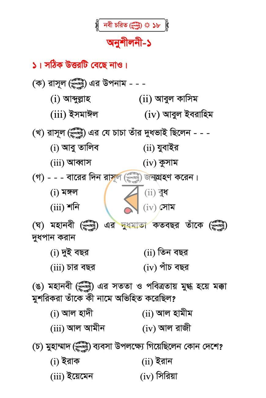 পাতা 15