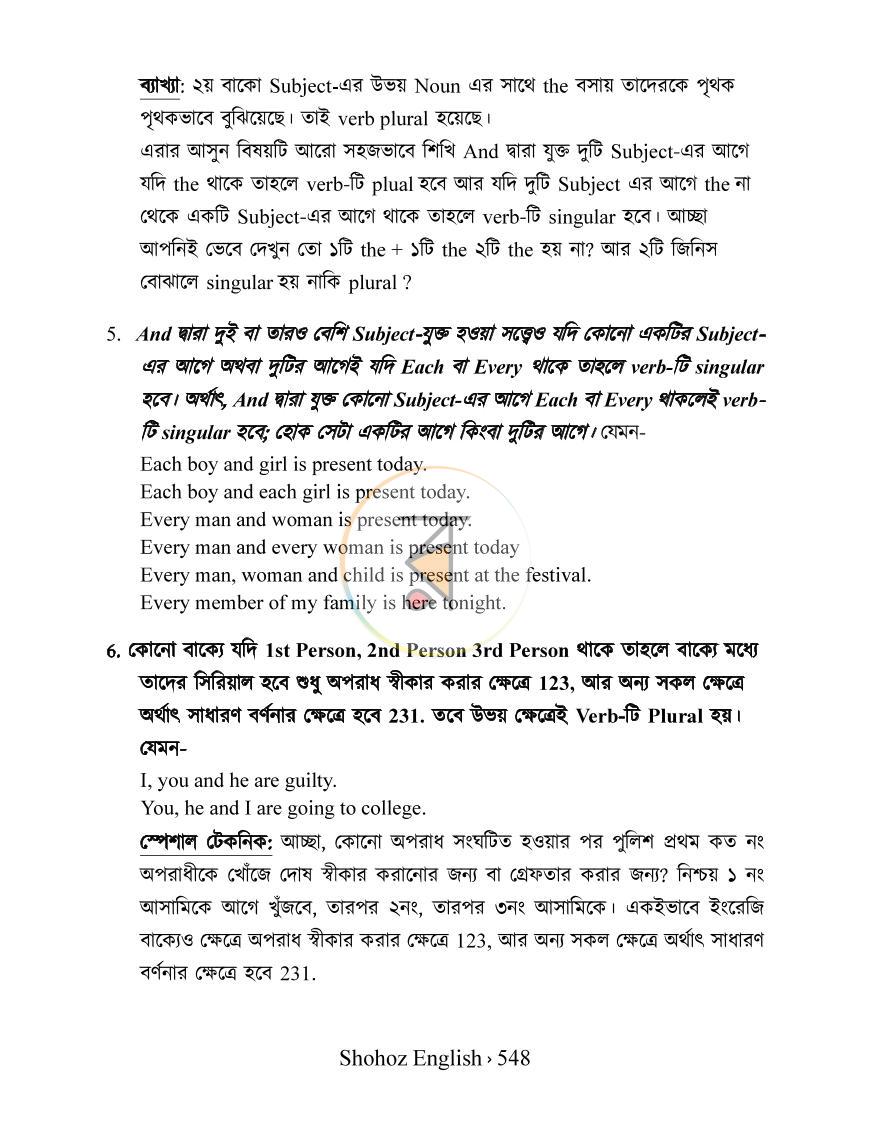 পাতা 31