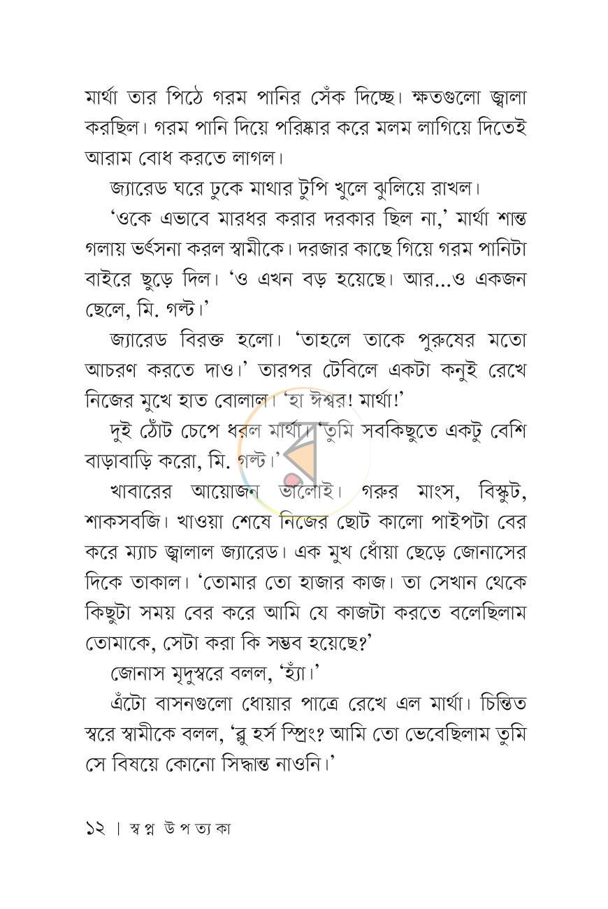 পাতা 11