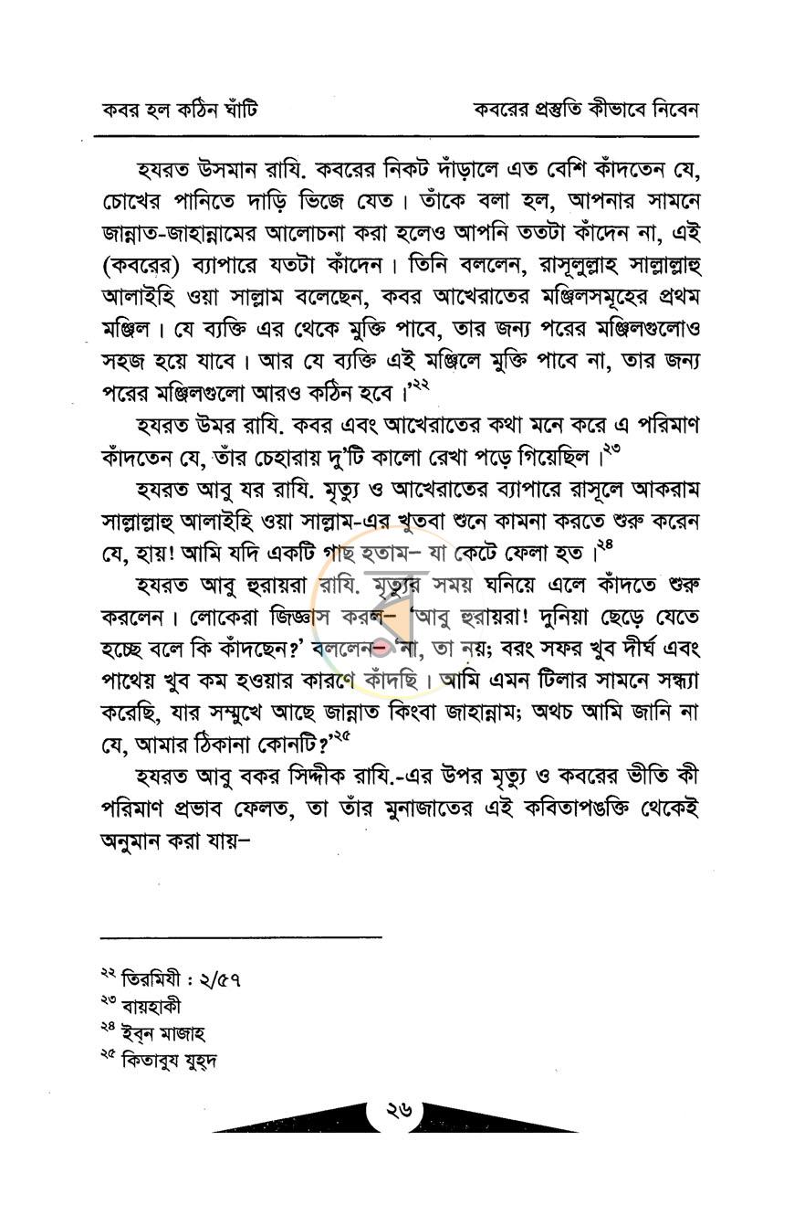 পাতা 12