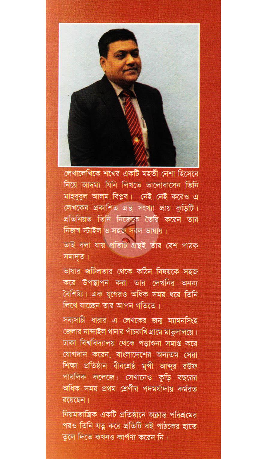 পাতা 13