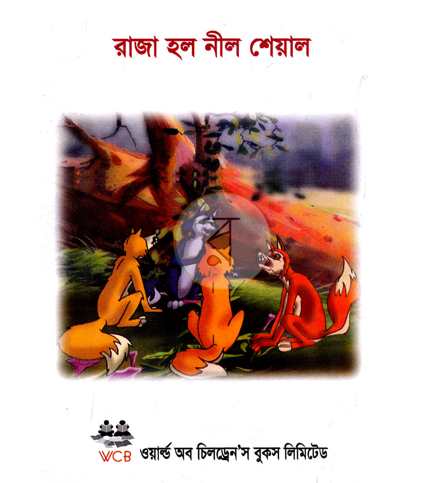 পাতা 1