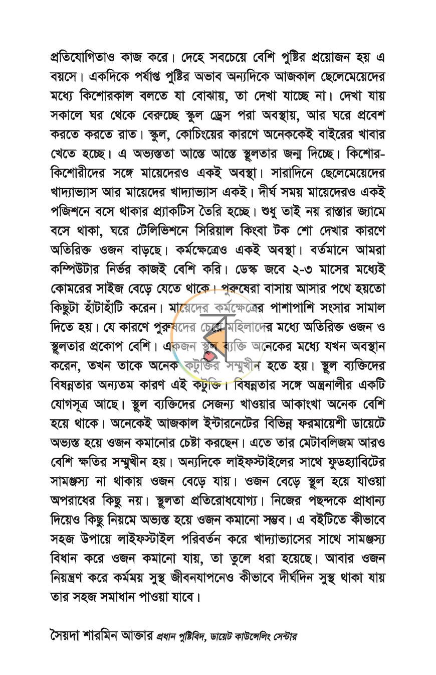 পাতা 23