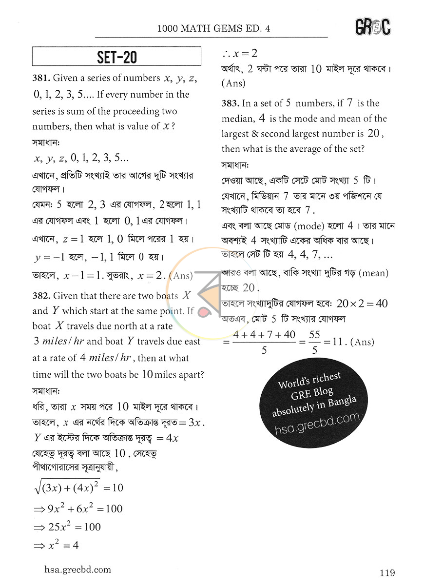 পাতা 8