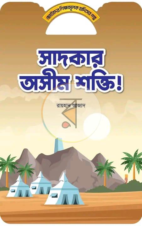 পাতা 3
