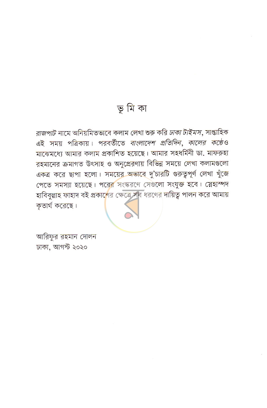 পাতা 3