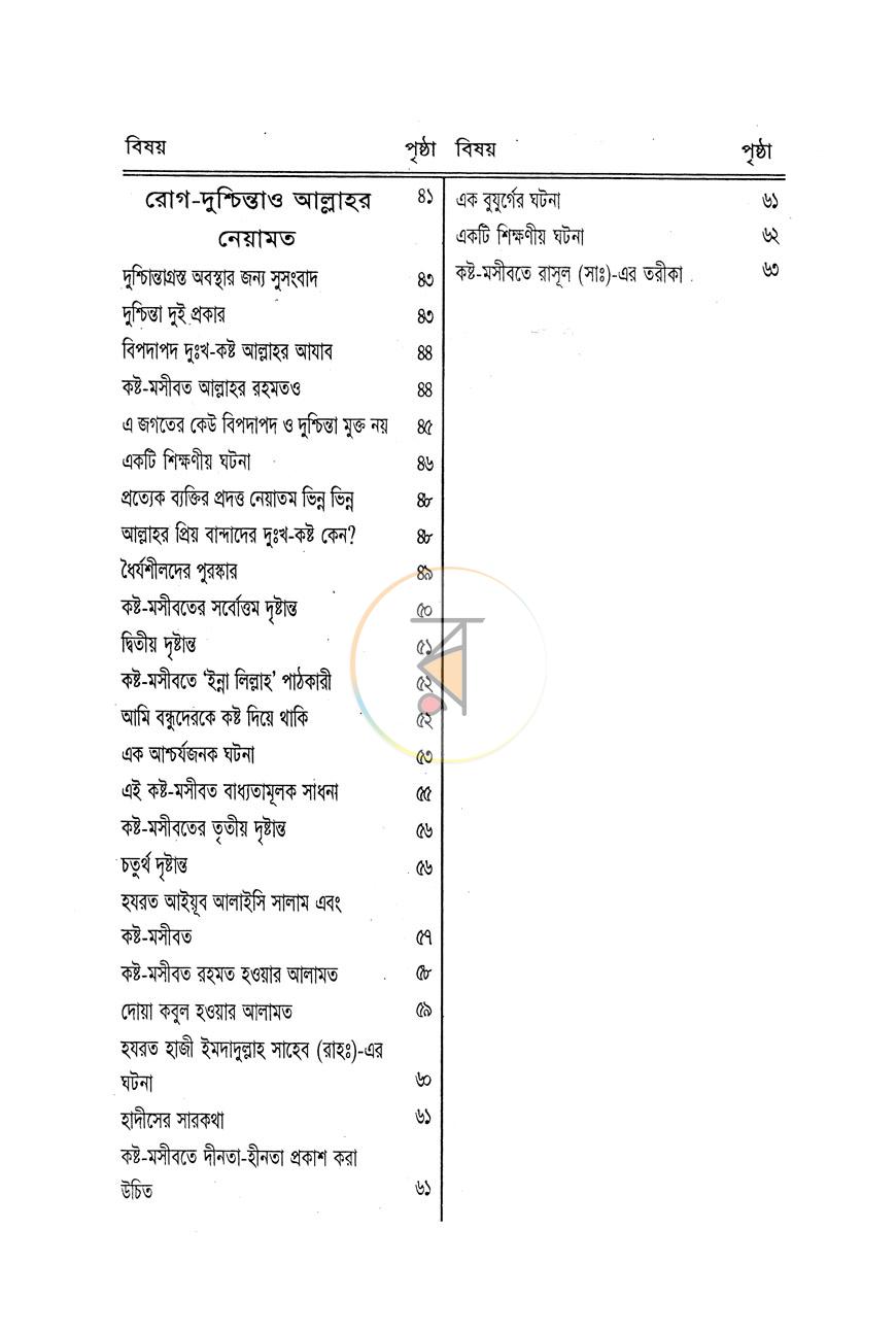 পাতা 3