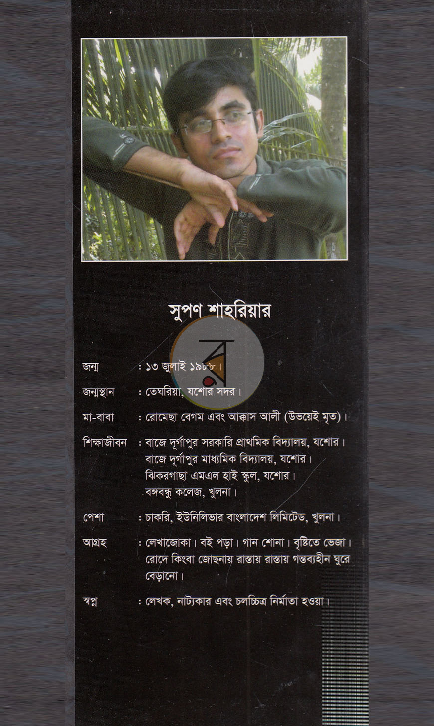 পাতা 11