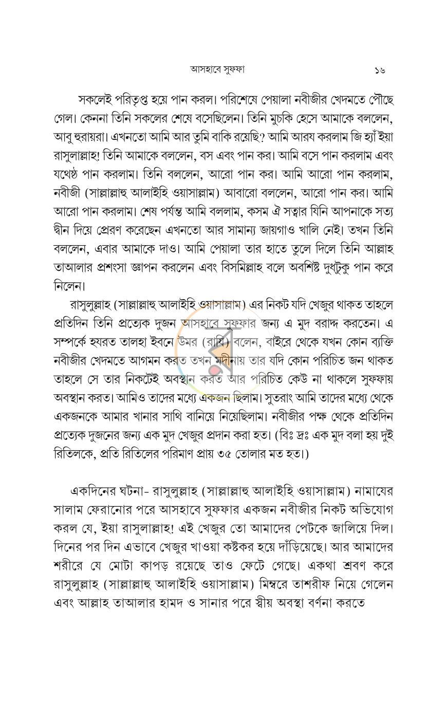 পাতা 15