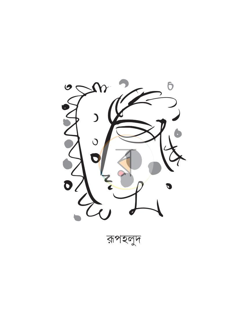 পাতা 11