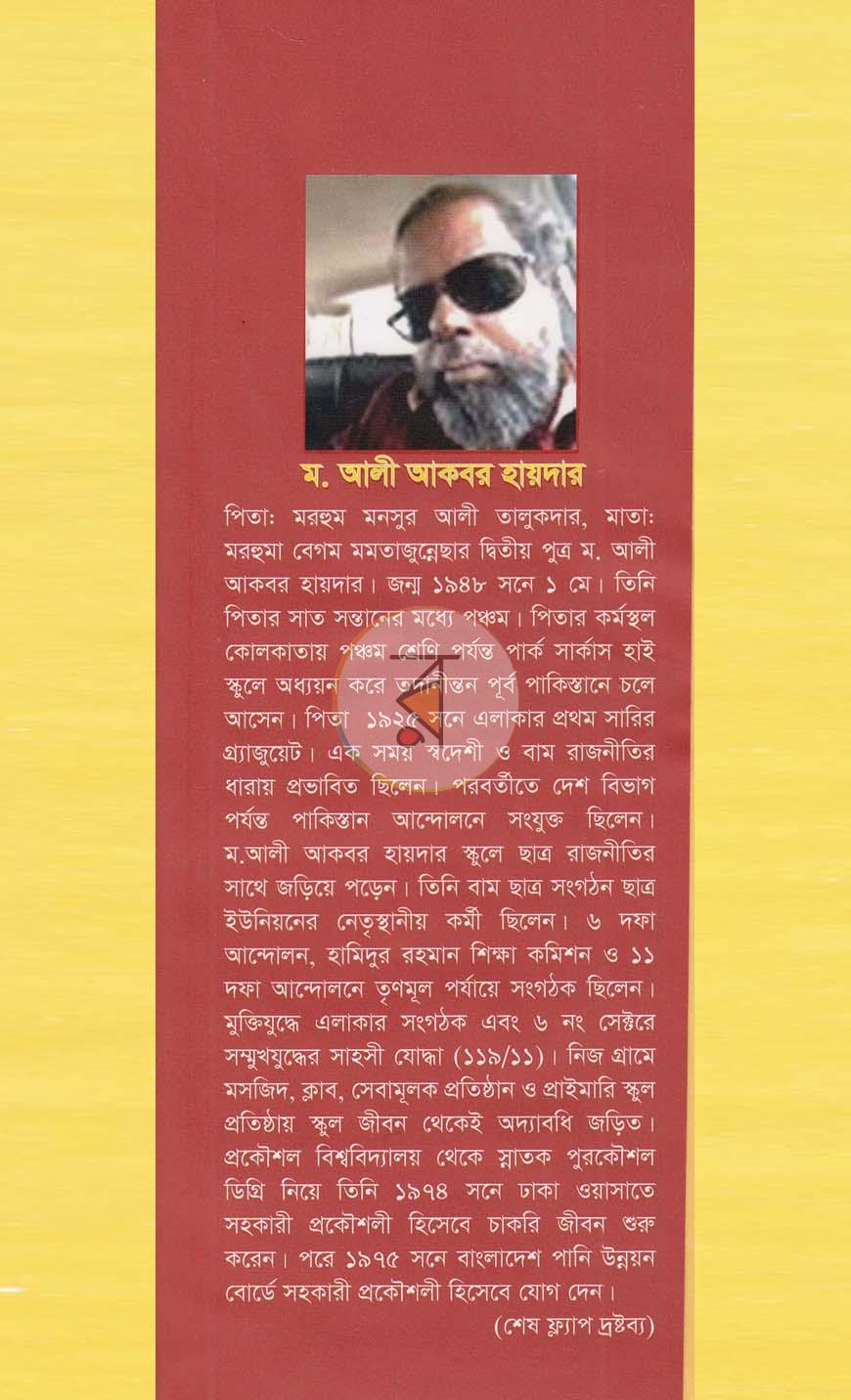 পাতা 1