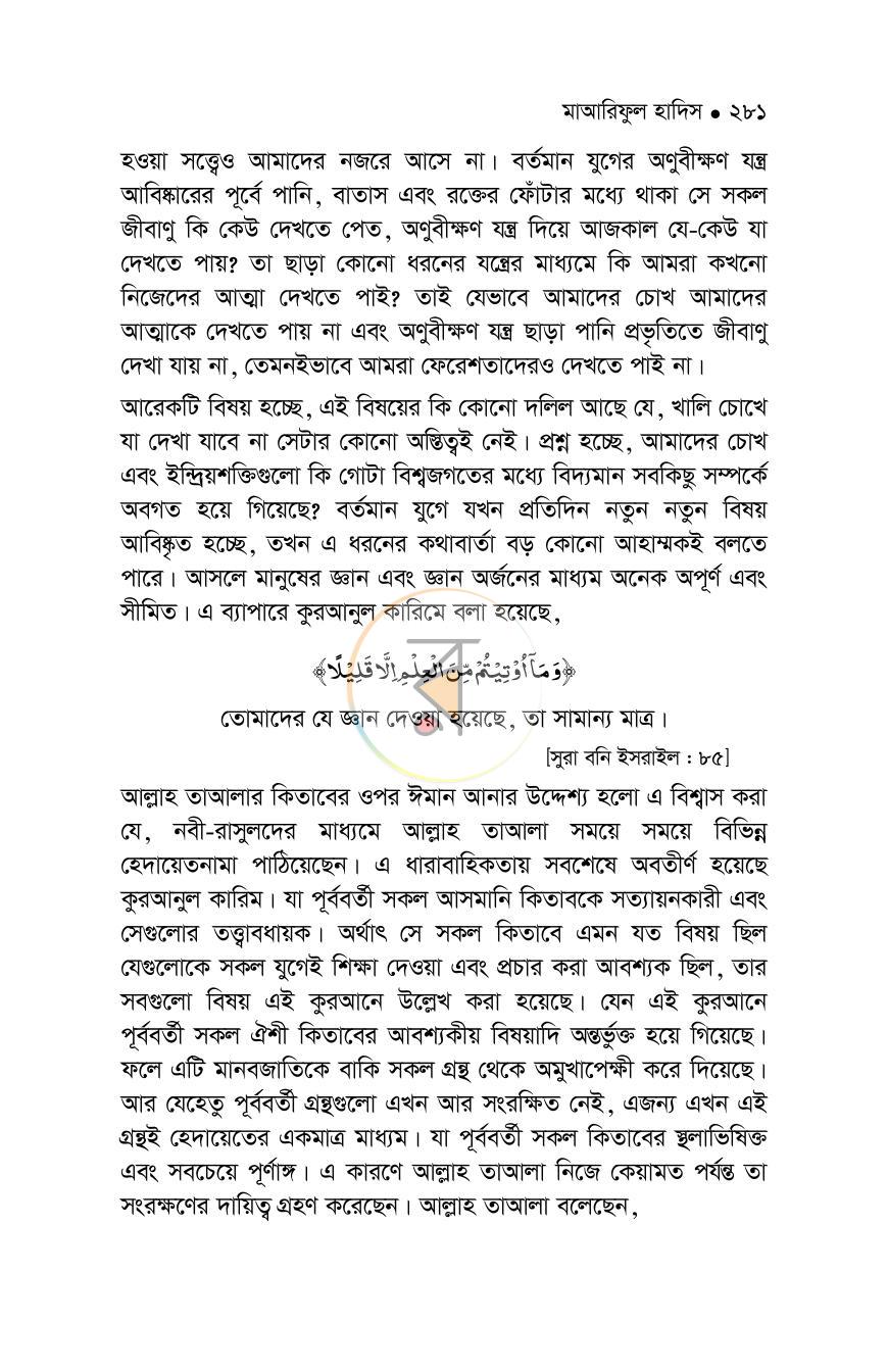 পাতা 41