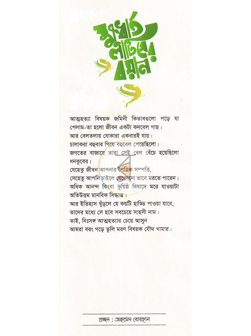 পাতা 1