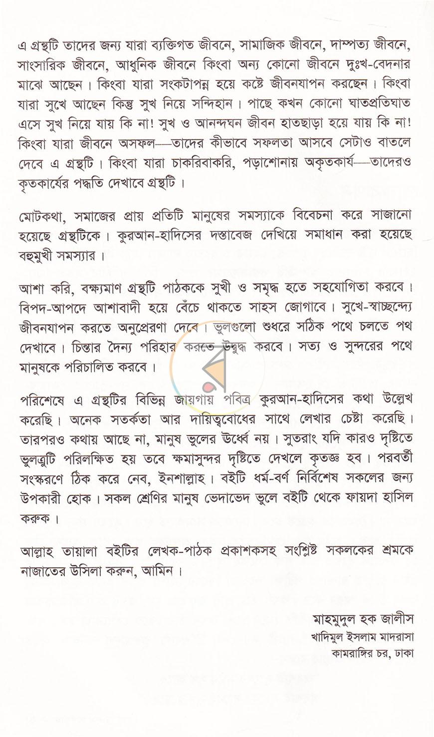 পাতা 5