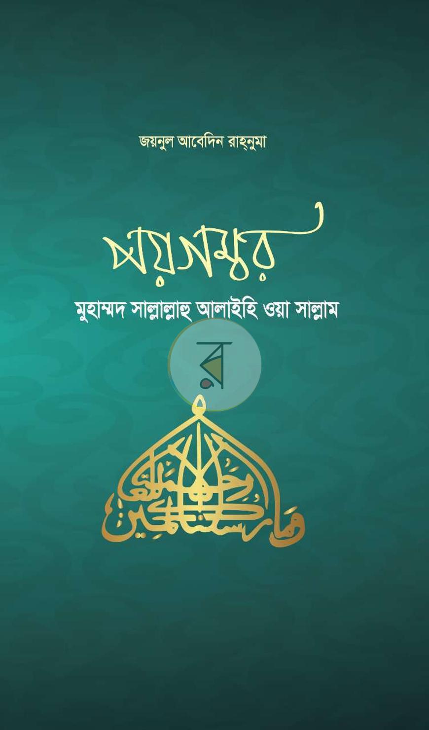 পাতা 1