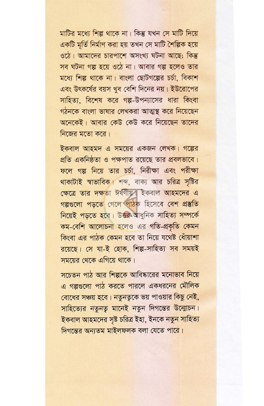 পাতা 9
