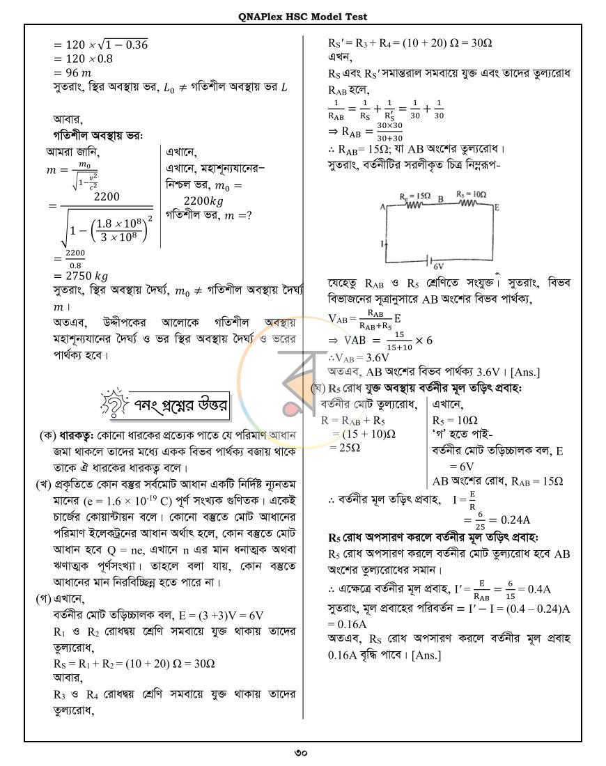 পাতা 18