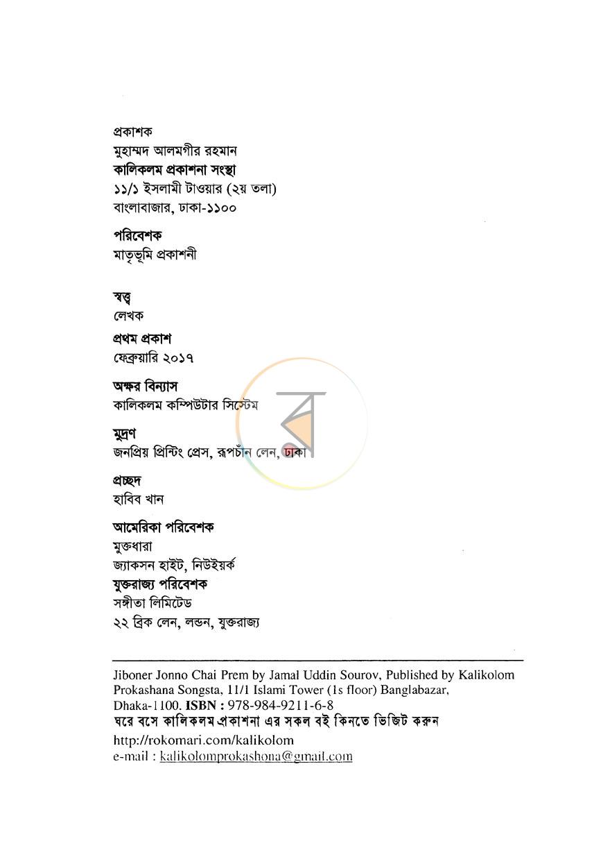 পাতা 3