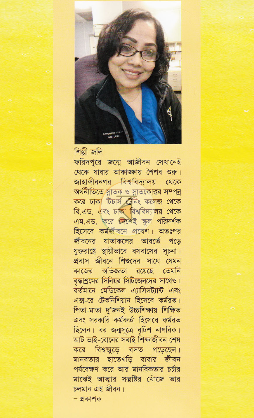 পাতা 11