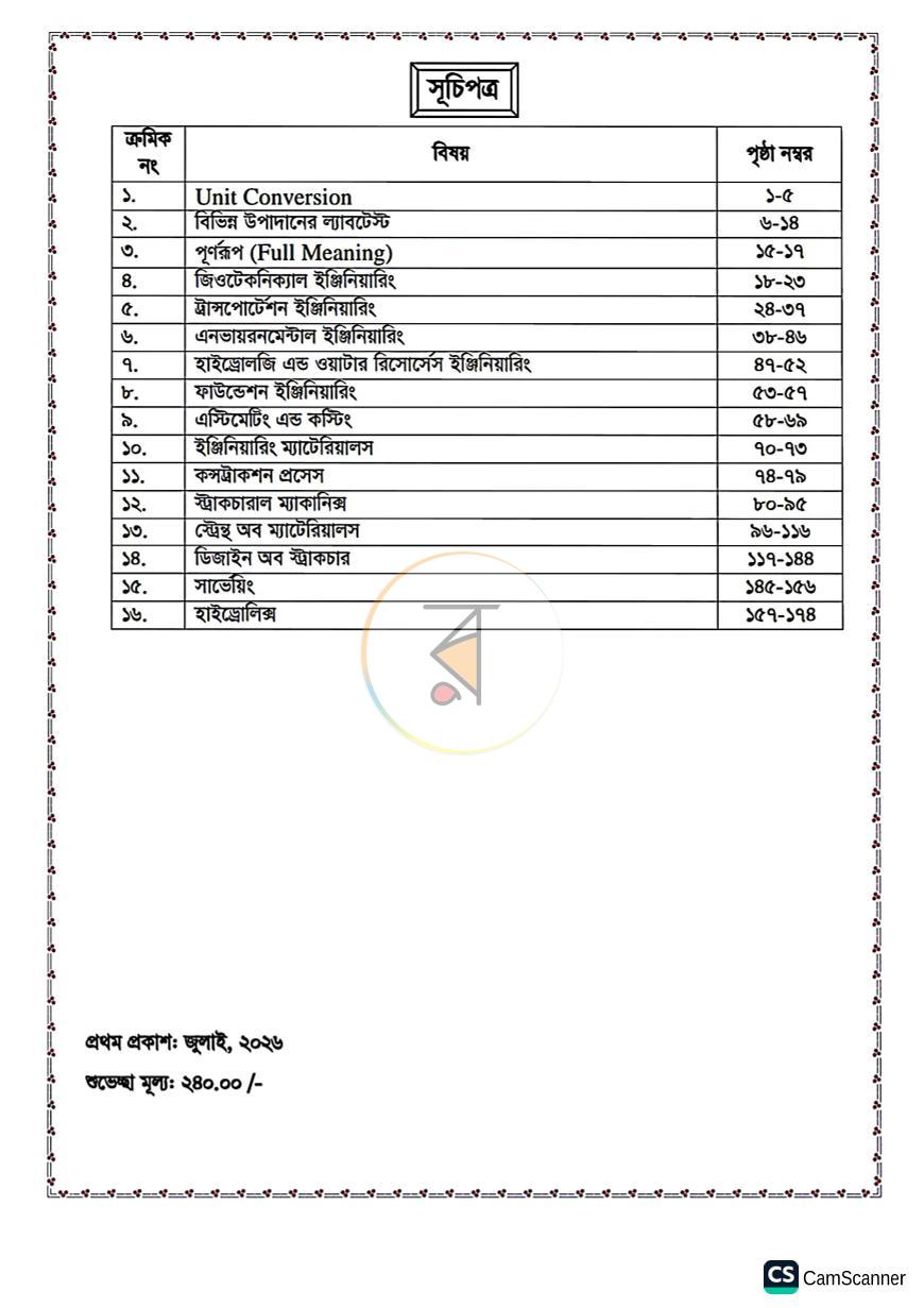 পাতা 3