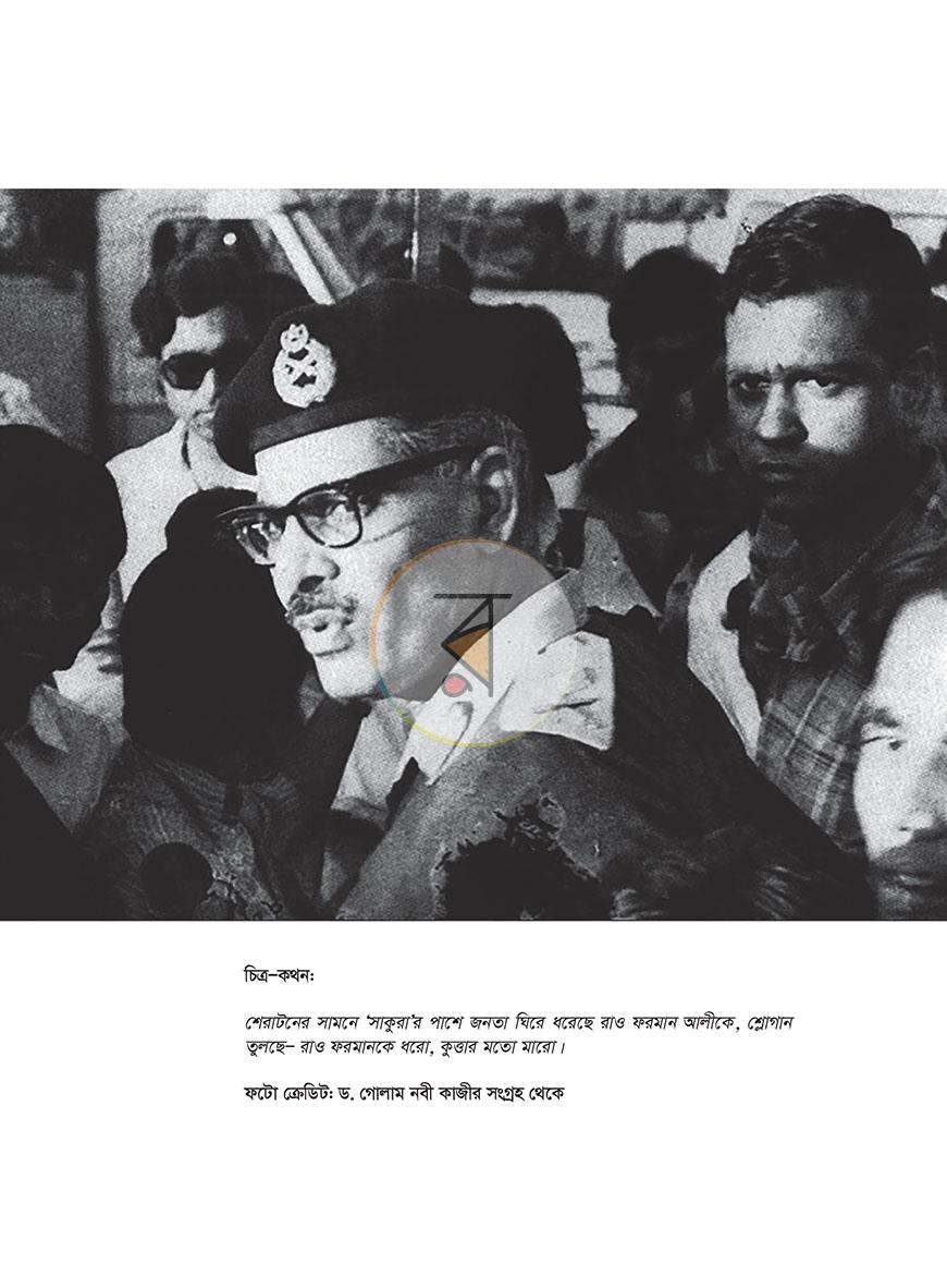 পাতা 14