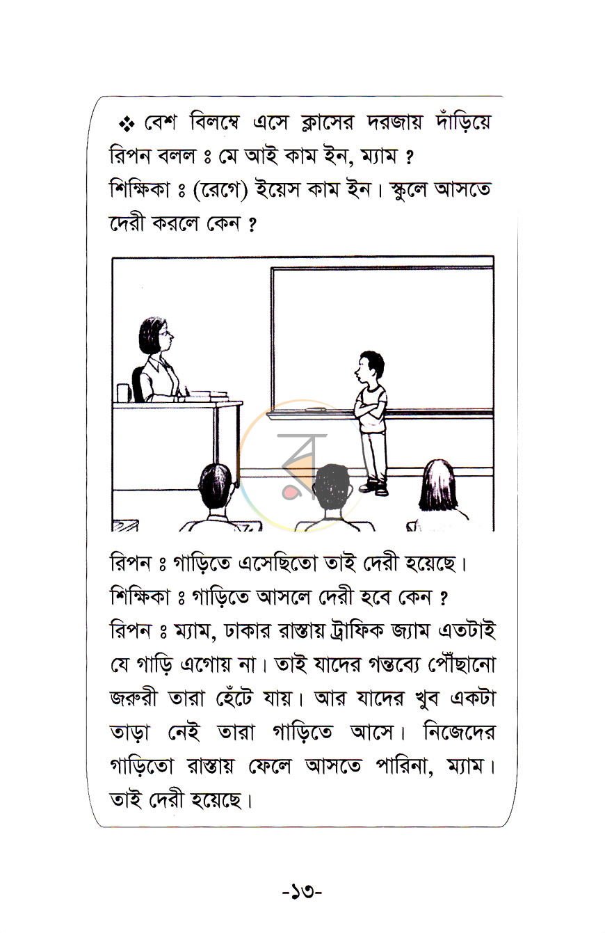 পাতা 7