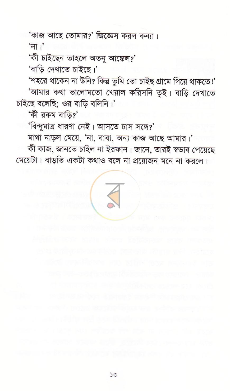 পাতা 7