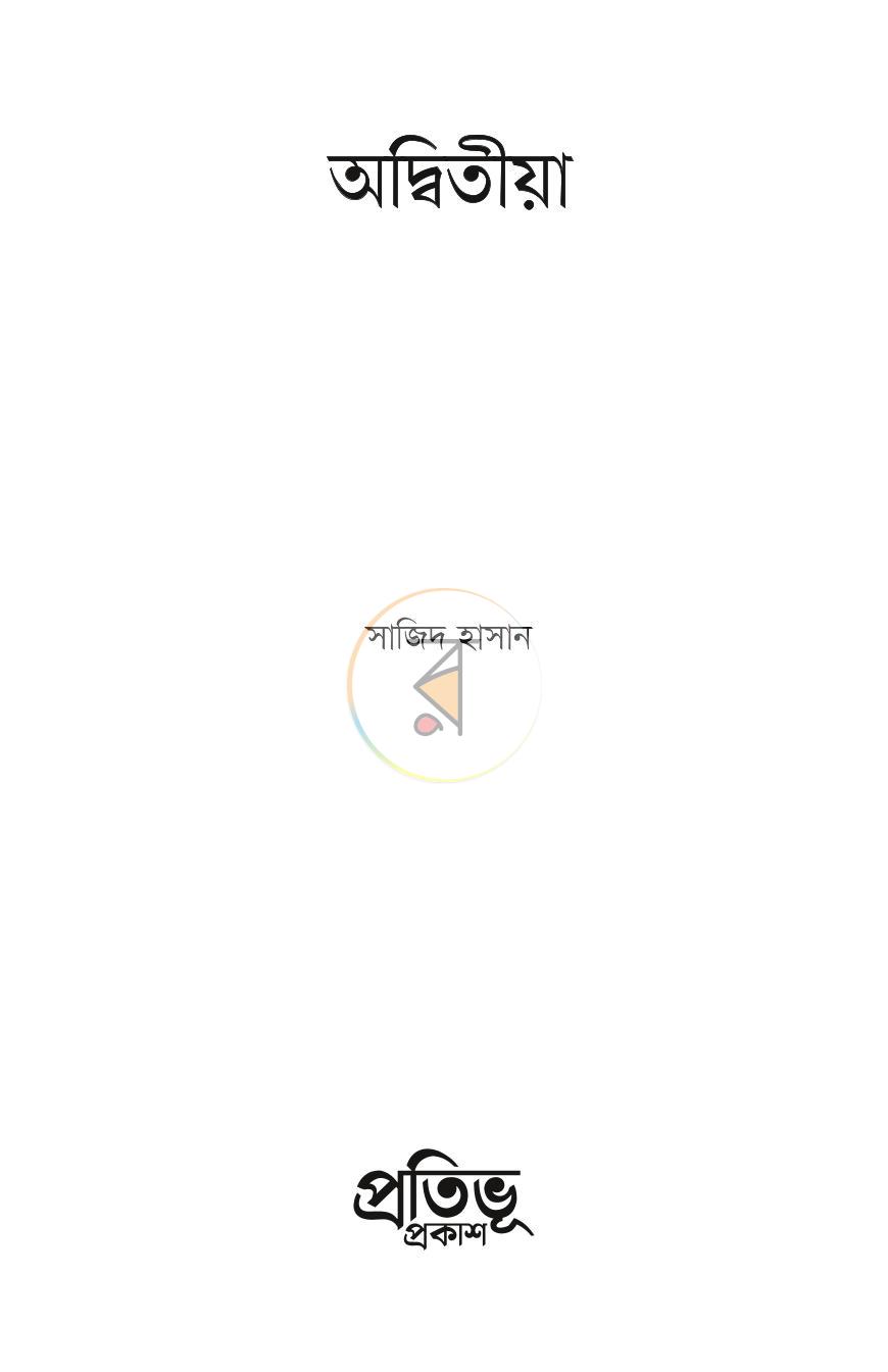 পাতা 1