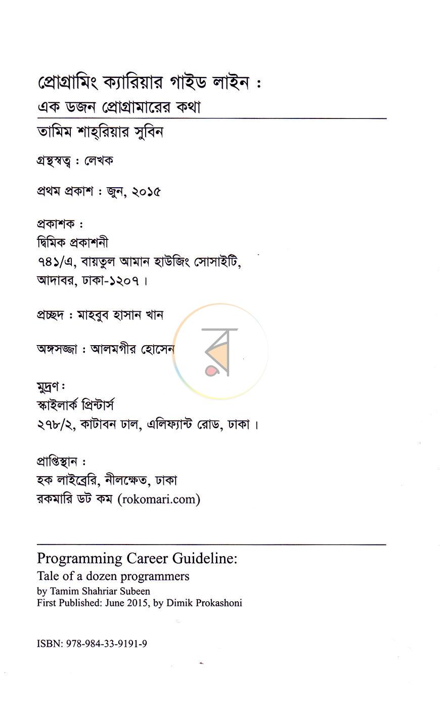 পাতা 2