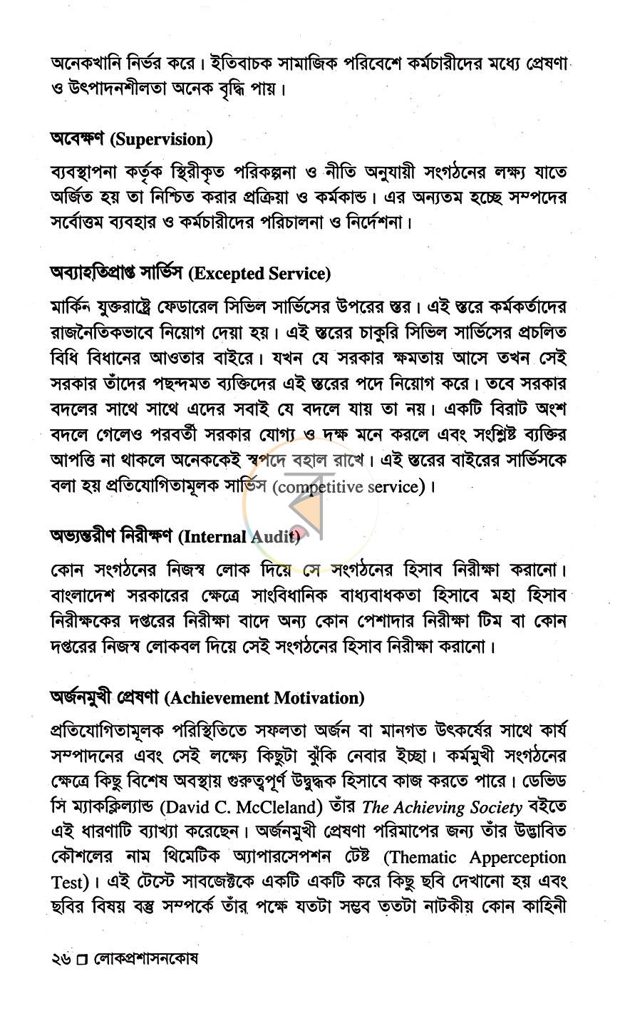 পাতা 10