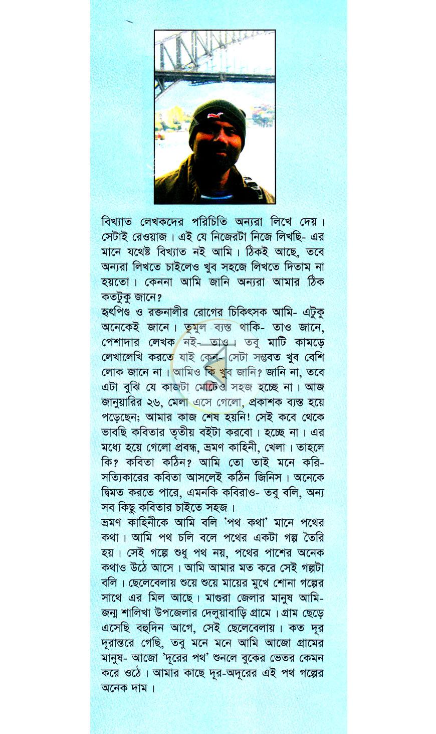 পাতা 12