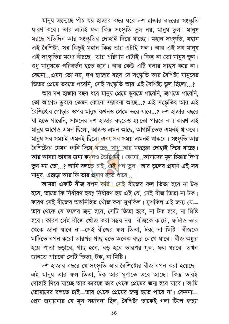 পাতা 9