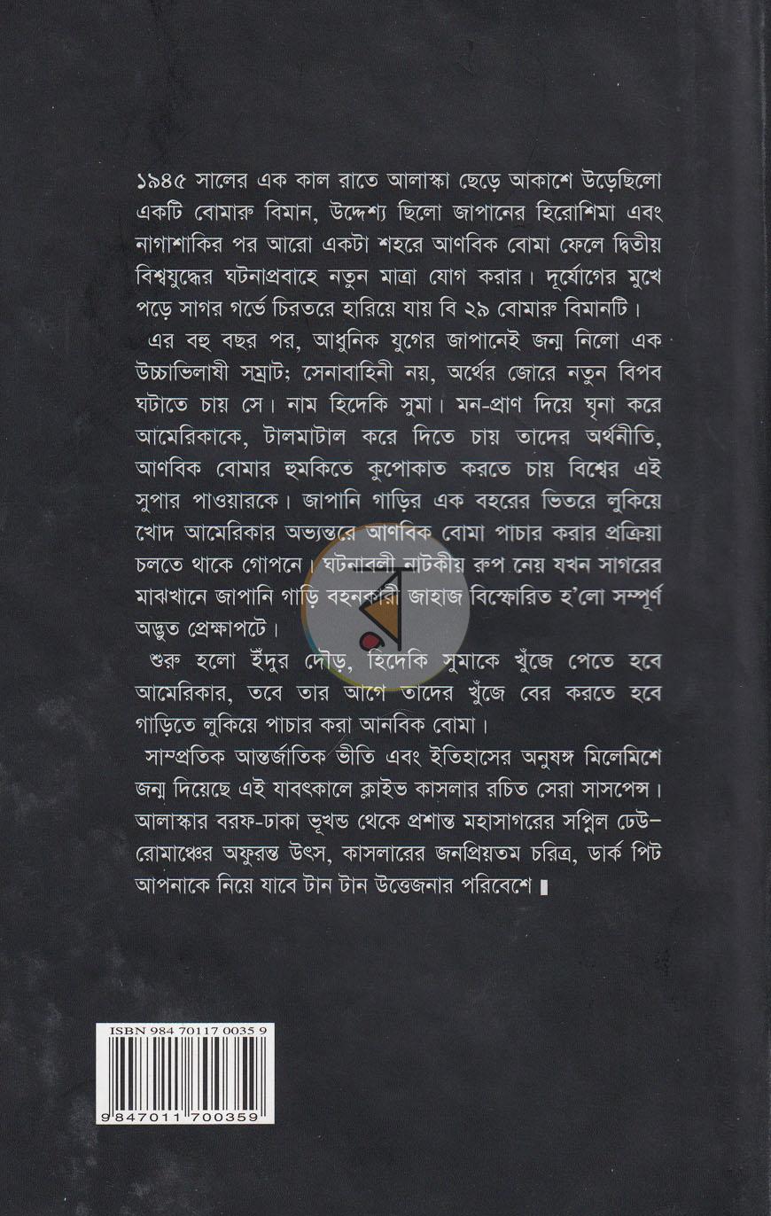 পাতা 11