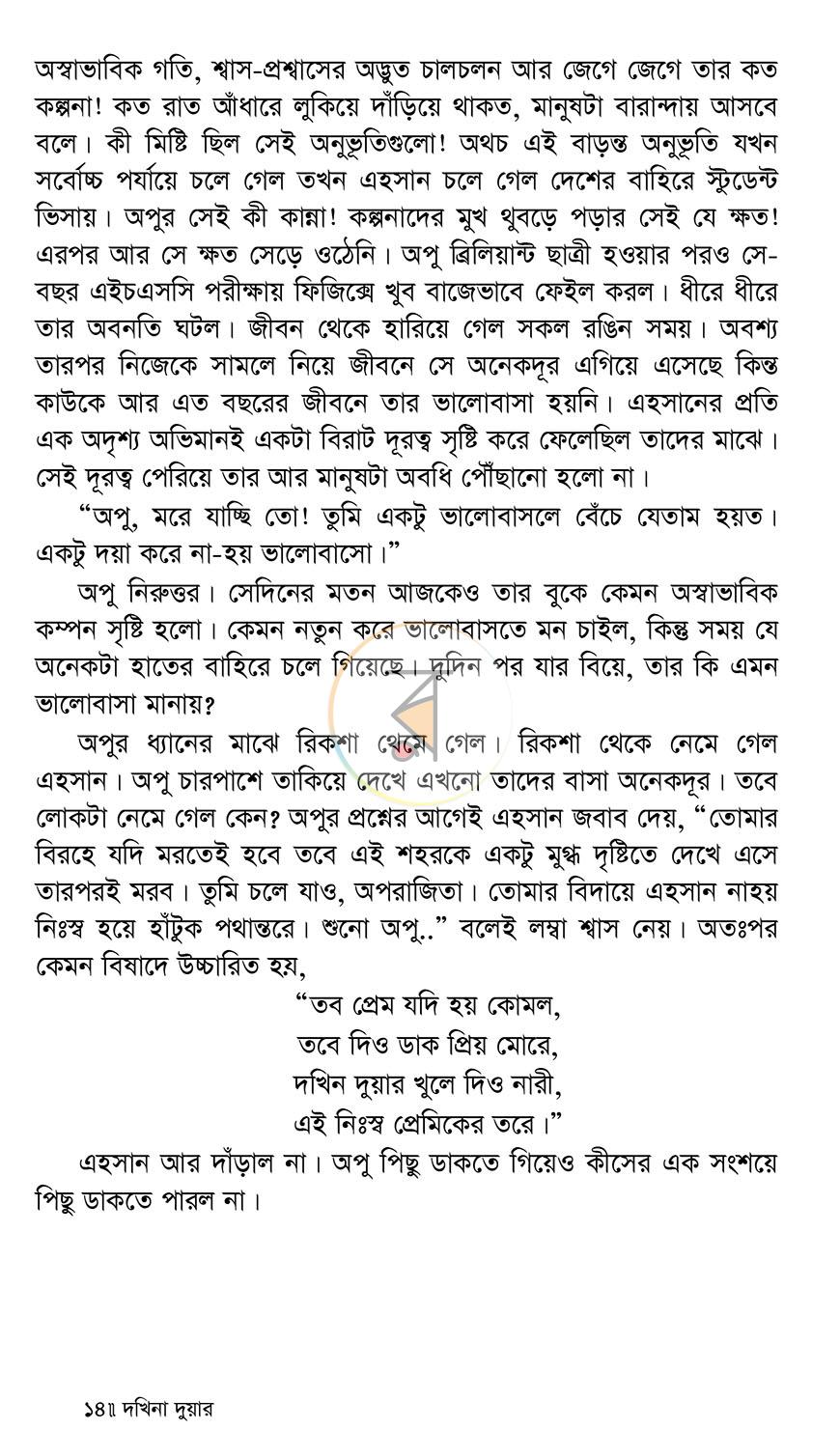 পাতা 11