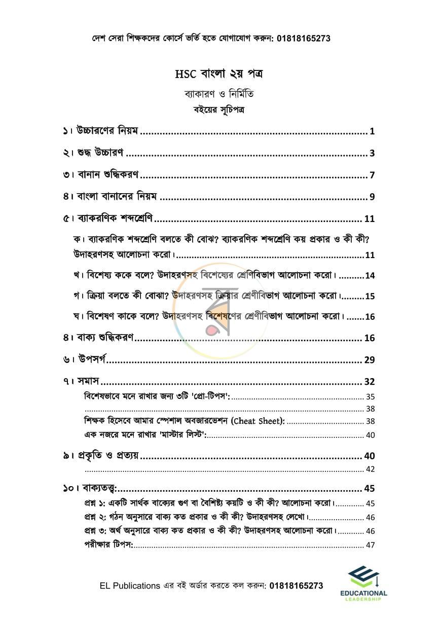 পাতা 1