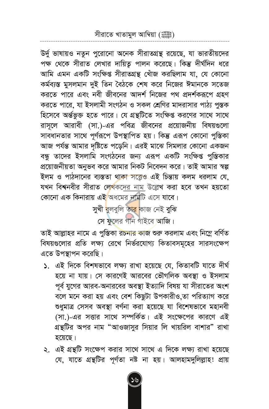 পাতা 14