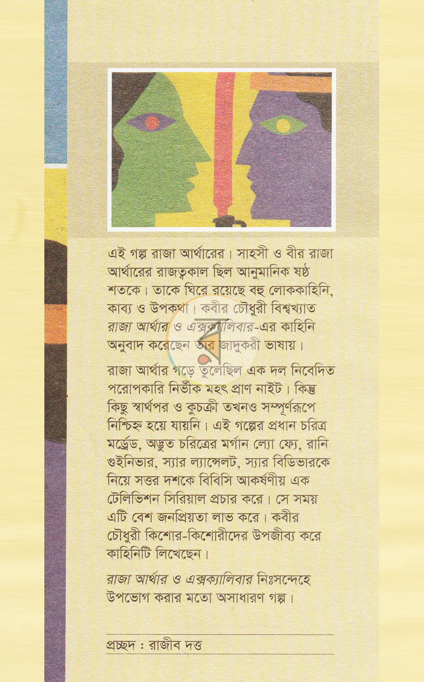 পাতা 1