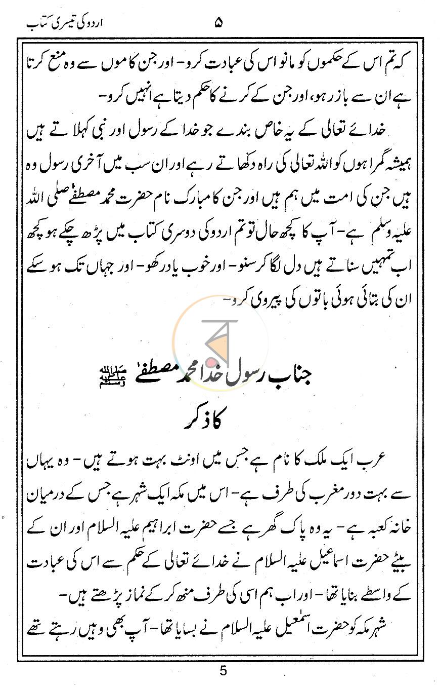 পাতা 5